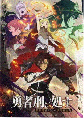 吞噬星空第一季重制版