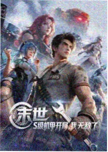 凡人修仙传星海飞驰